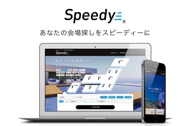 【コロナ明け宴会の幹事】約9割の幹事が、会場を探せる検索サイトを使いたいと回答！