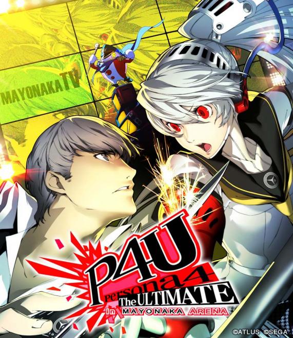 『ペルソナ４ ジ・アルティメット イン マヨナカアリーナ』舞台化決定！