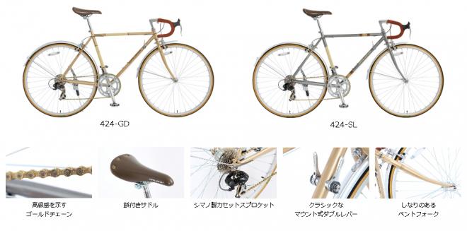 「オトナのプチ贅沢」を自転車にも。プレミアムロードバイク発売。　