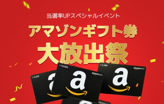 1000円ガチャアプリ『ランダムトゥーユー』GW限定の大放出祭を開催！