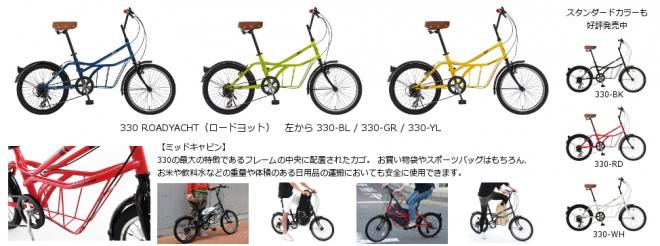 自転車にも「低重心」の時代到来！人気の「次世代ママチャリ」に新色登場。