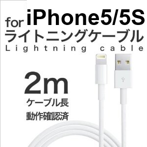 LongなLightning ケーブルで楽々充電【iPhone5、iPad Mini】