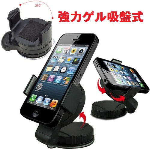 運転中にスマホ、iPhoneを固定します！
