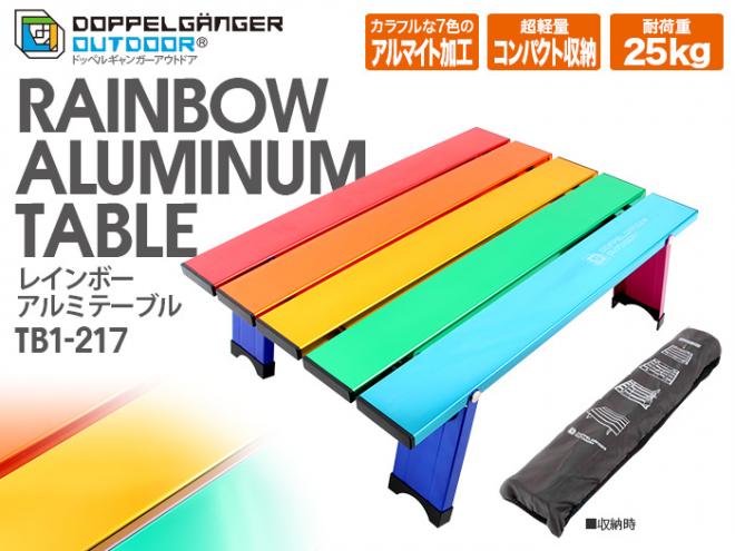 ありえないカラーリング！ キャンプ場で一番目立つテーブルを発売開始。
