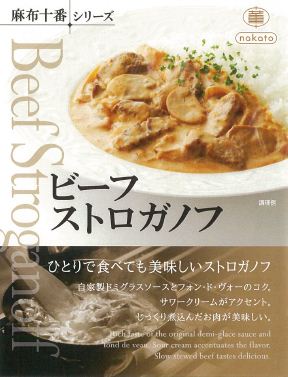 nakato「麻布十番シリーズ」新商品２品を新発売