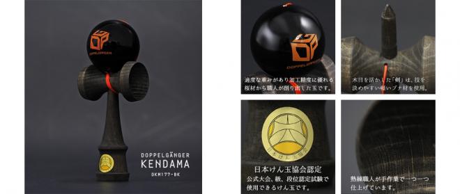 日本の伝承遊びからBorn in Japanストリートスポーツへ。 スタイリッシュなけん玉発売。