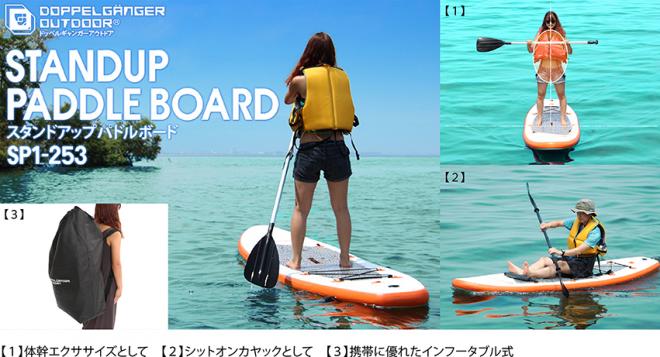 「水面を歩く」 ハワイ発の新感覚マリンスポーツギア発売。　