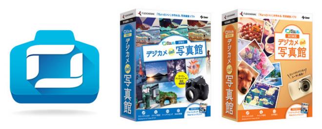 画像編集・画像管理ソフトZoner Photo Studio 16を2014年8月1日より発売