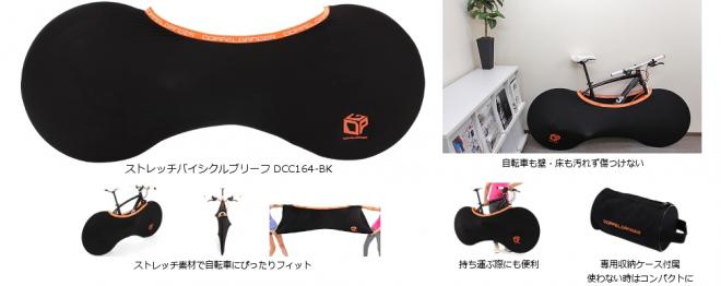 目指すは家庭内平和！？ 前代未聞！自転車がはくブリーフ発売。