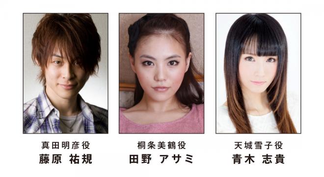 舞台『ペルソナ４ ジ・アルティメット イン マヨナカアリーナ』出演者第２弾発表！