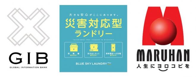 株式会社ジーアイビー×株式会社マルハン東日本カンパニー 災害時における合同防災訓練を実施