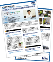 鴻池運輸メディカル流通センターへの音声認識システム導入事例をWEBで配信