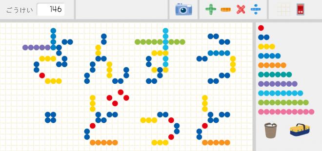 夏休み限定で無料WEB公開中の算数支援アプリに、「かけざん」機能追加