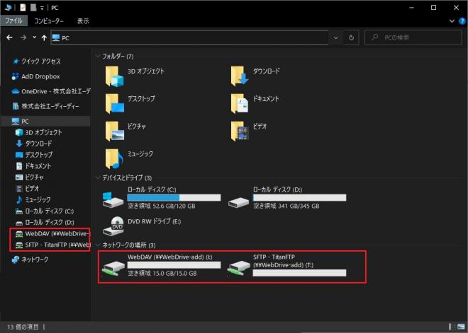ファイル転送ソフトの WebDrive の販売価格改定のお知らせ