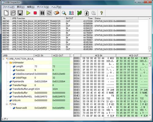 USB関連開発者 必見！！USB パケットデータの監視・閲覧で開発を効率化 ！
