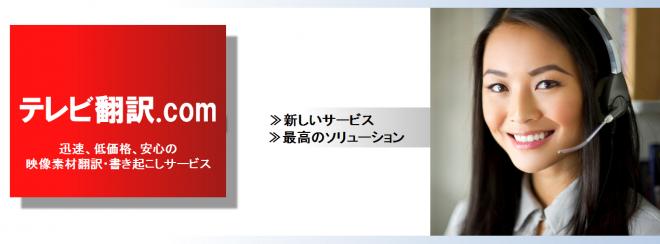 新番組応援！「１時間無料で翻訳します！」 50か国語無料翻訳キャンペーンのお知らせ