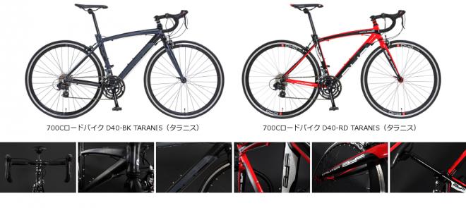 新しい自転車の選び方「コスト”デザイン”パフォーマンス」を提案する、新コンセプト自転車を発売。