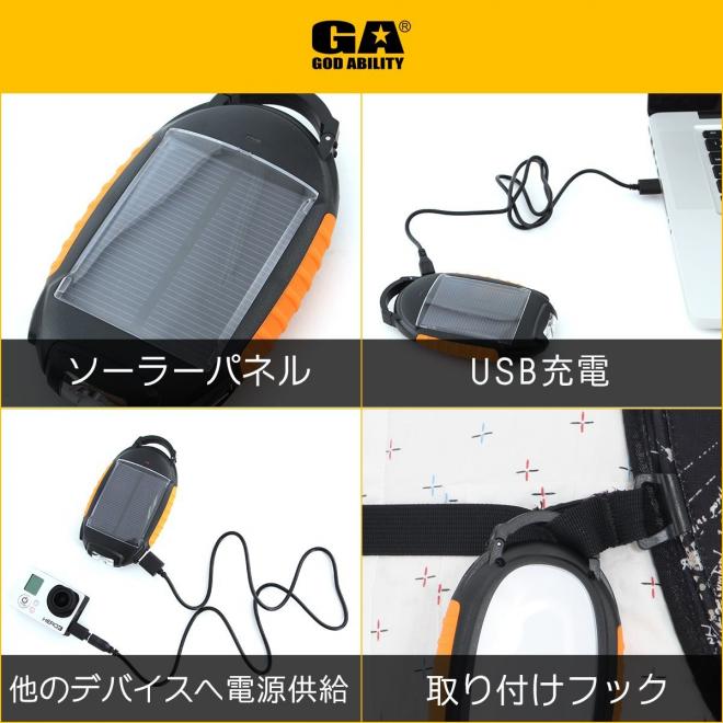 日常生活から災害発生時まで。 光が必要なあらゆるシーンで活躍する、ソーラー充電機能付きライト発売。