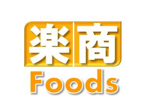 食品業界向け販売/在庫管理システム「楽商」フーズセミナー