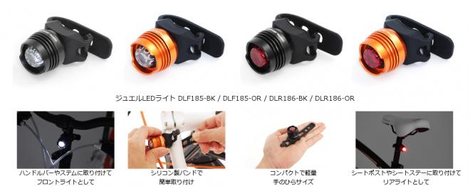 道路を見る、自身を見せるための自転車用シンプルデザインライト発売。