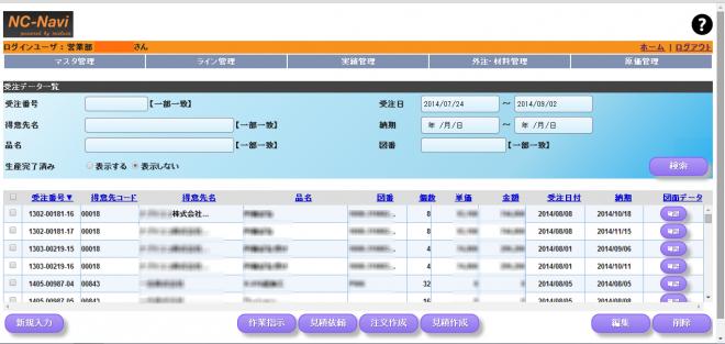 図面データ連携システム開始