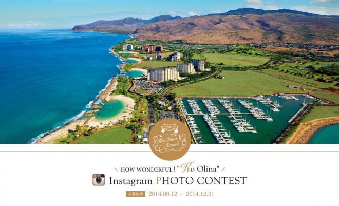 「HOW WONDERFUL! “Ko Olina”フォトコンテスト」開催