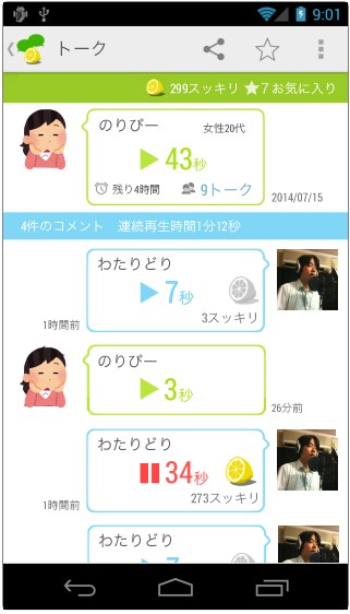Android向けに音声Q&Aアプリ『OKWave Talk』の提供を開始