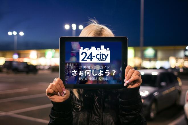 プレスリリース 株式会社プラウドタイムキュレーションサイト24city東京千葉リニューアルオープン