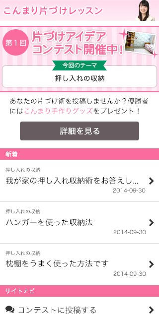 『こんまり片づけレッスン』にて利用者の片づけ意欲を高める新機能の提供を開始