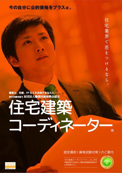来年の資格試験日は、3・7・11月に決定！公的資格、受験チャンスは年間３回。