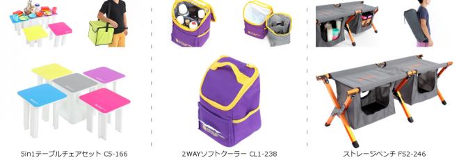 デキるパパ・ママを目指せ！運動会・スポーツ観戦に便利なアイテムを拡販。