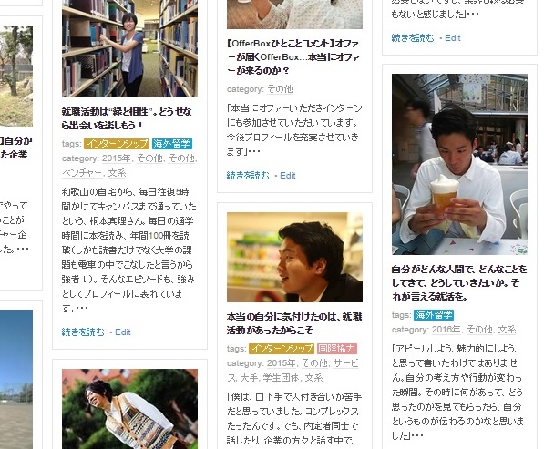 就活生のリアルな体験談をお届けするサイト 『OfferBox Story』リリースのお知らせ