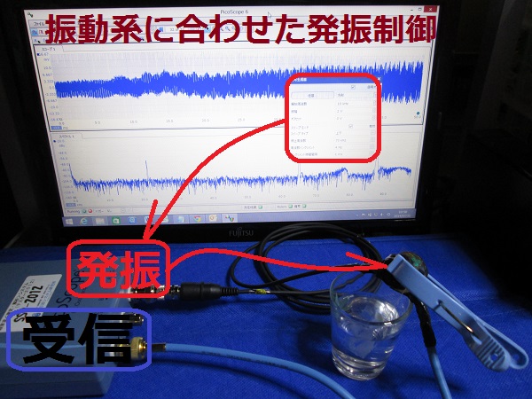 超音波プローブによる＜発振制御＞技術を開発