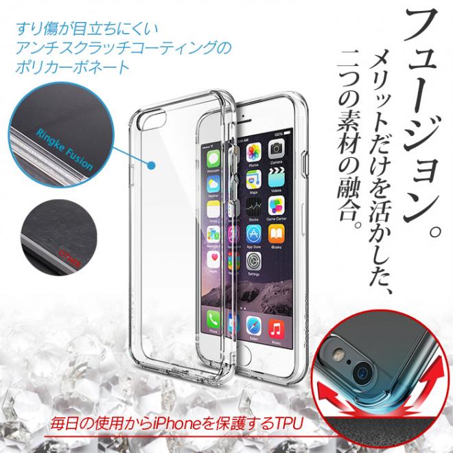 凛としたオーラで包み込むiPhone6・6Plus用ケース「Ringke Fusion」予約開始