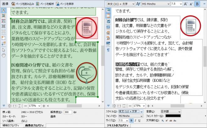 画像や PDF ファイルを Word や Excel はもちろん、CSV ファイルにも簡単に変換