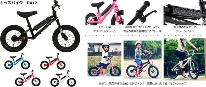 子どものバランス感覚を養う、ペダルなしキッズバイク発売。