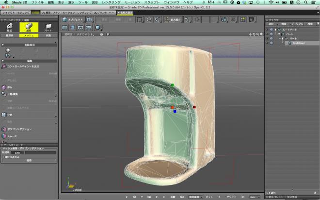 3Dプリンターへの対応など大幅強化された3DCGソフト『Shade 3D ver.15』が発売