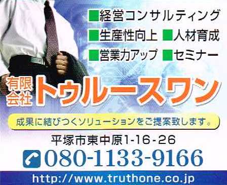 「湘南ひらつかテクノフェア2014」に「湘南ひらつか経営支援ステーション」として今年も出展します！