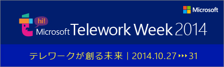 テレワークマネジメント、東京オフィス閉鎖および全社員在宅勤務の実施