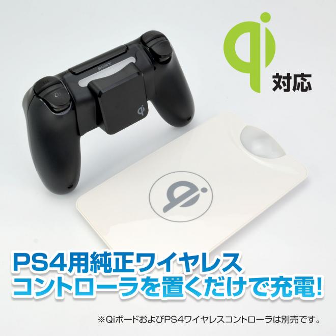 PS4用コントローラーがワイヤレス充電できるレシーバーを発売