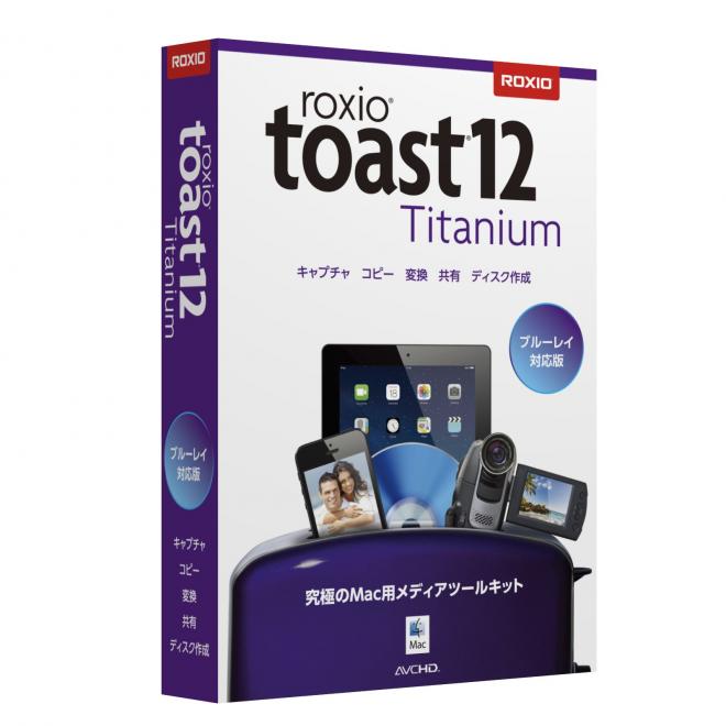 イーフロンティア、Mac用ライティング統合パッケージ「Toast 12 Titanium」を発売