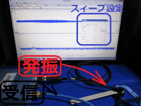 オリジナル超音波実験：実験動画の公開　Ｎｏ．２