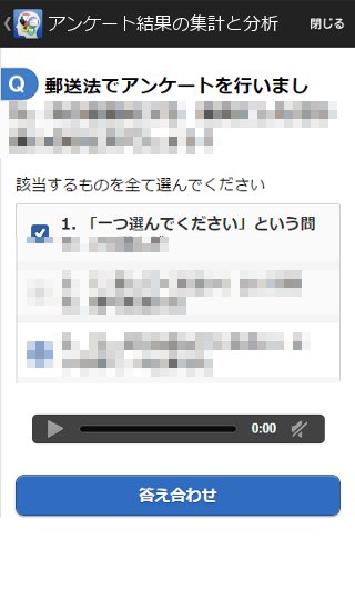 (株)シュビキ 「アンケート結果の集計と分析」多言語アプリ・eラーニング新発売