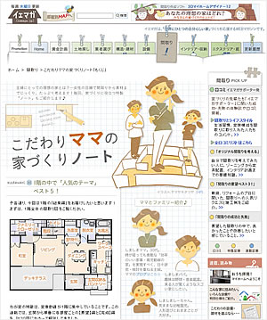 こだわり家づくりの人気テーマNo.1は「ダイニングにつくった室内物干」