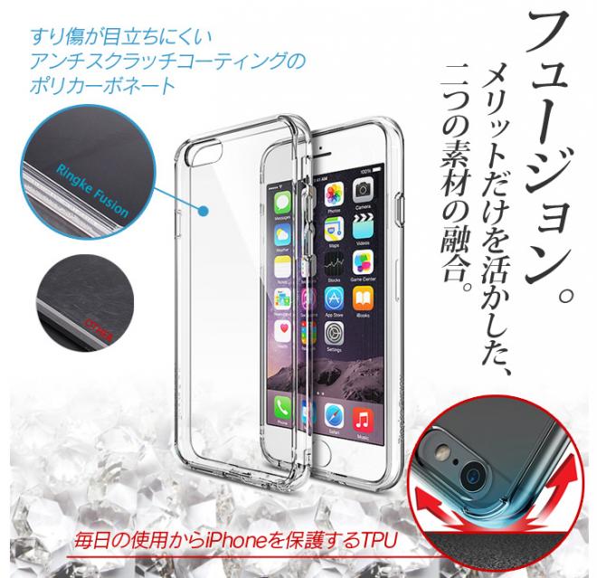 iPhone6・6Plus用クリアケース「Ringke Fusion for 」発売