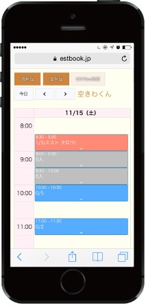 医師が空き診療時間をスマホからワンクリックで公開