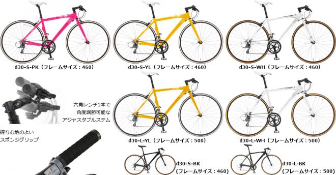スポーツ自転車初心者ならではの悩みを解消し、快適な走行を実現する700Cクロスバイクに新色追加。