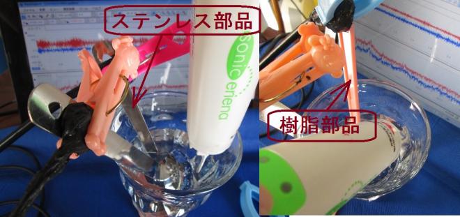 対象物の音響特性を利用した「超音波洗浄技術」を開発　ＮＯ．２