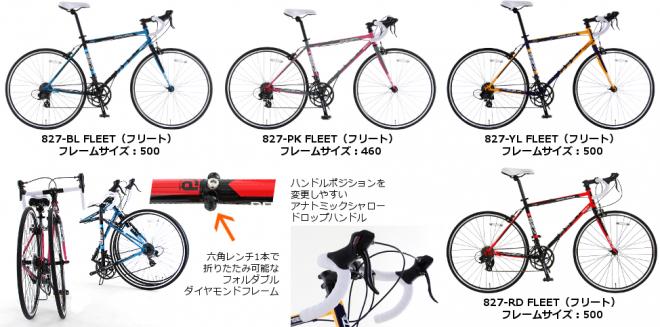 言われなければ気づかない、スタイリッシュな構造が人気の秘密。 折りたためるロードバイクに新色発売。