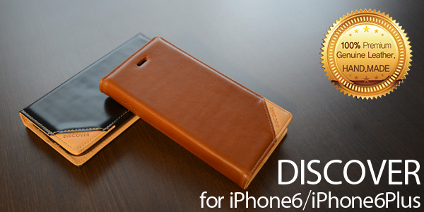 本革手帳ケース「DISCOVER for iPhone6/6Plus」販売開始